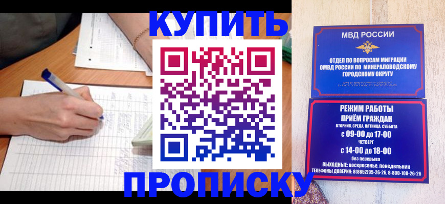 прописка от собственника в Кашире