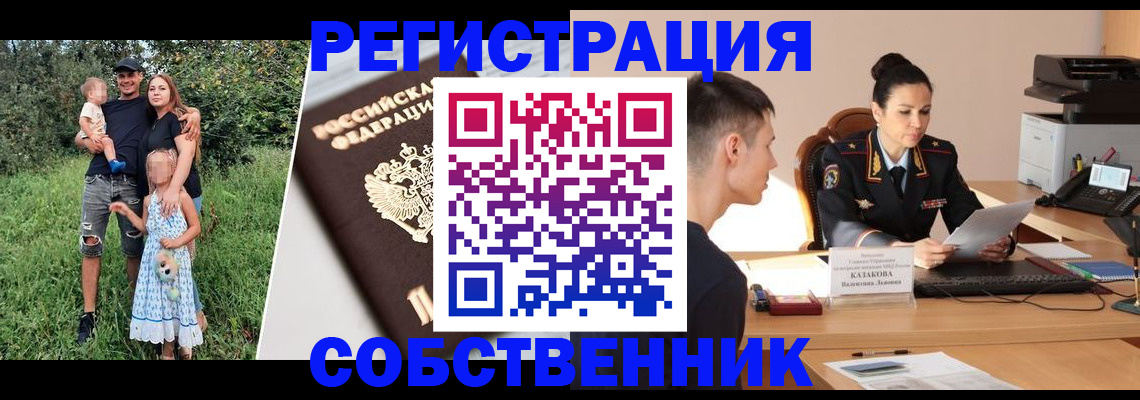 прописка 2025 в Кашире