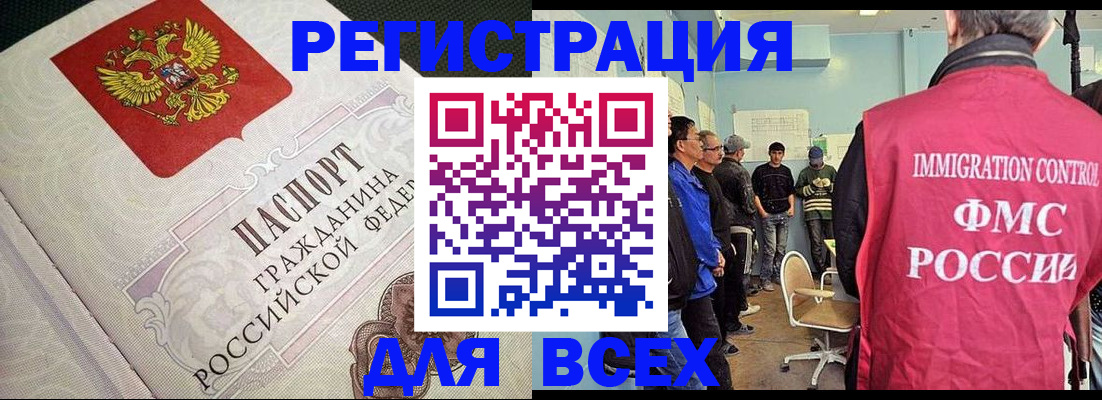 прописка регистрация в Кашире