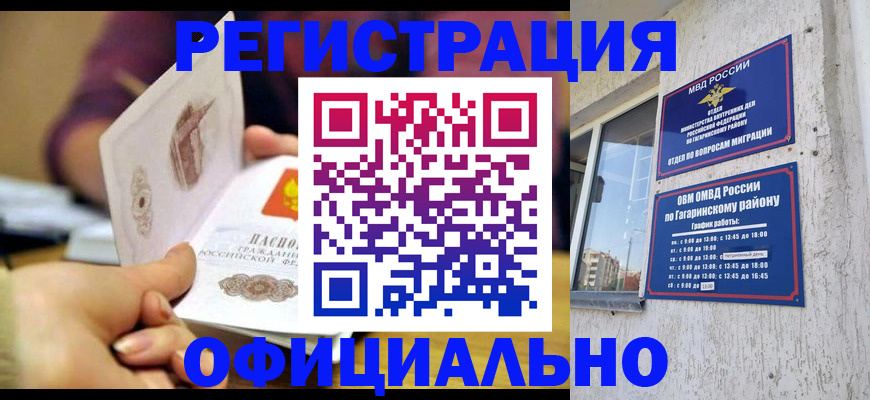 временная регистрация госуслуги в Кашире