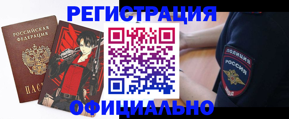 временная регистрация гарантия в Кашире